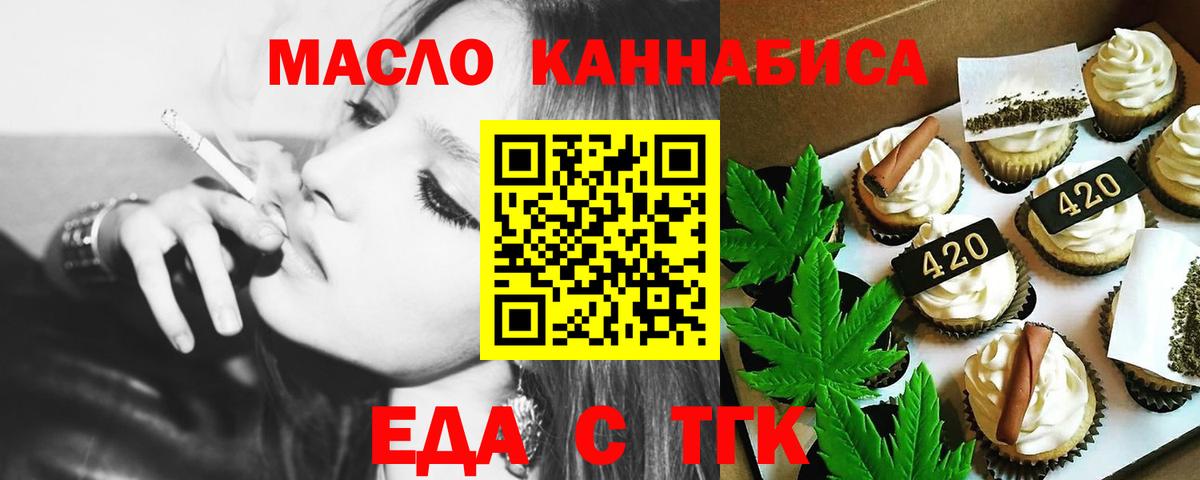 Еда ТГК марихуана  Вход с VPN  Ростов Великий 