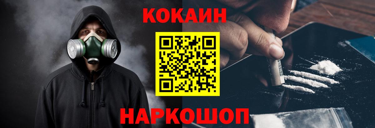 Cocaine Колумбийский  Вход с VPN  Ростов Великий 