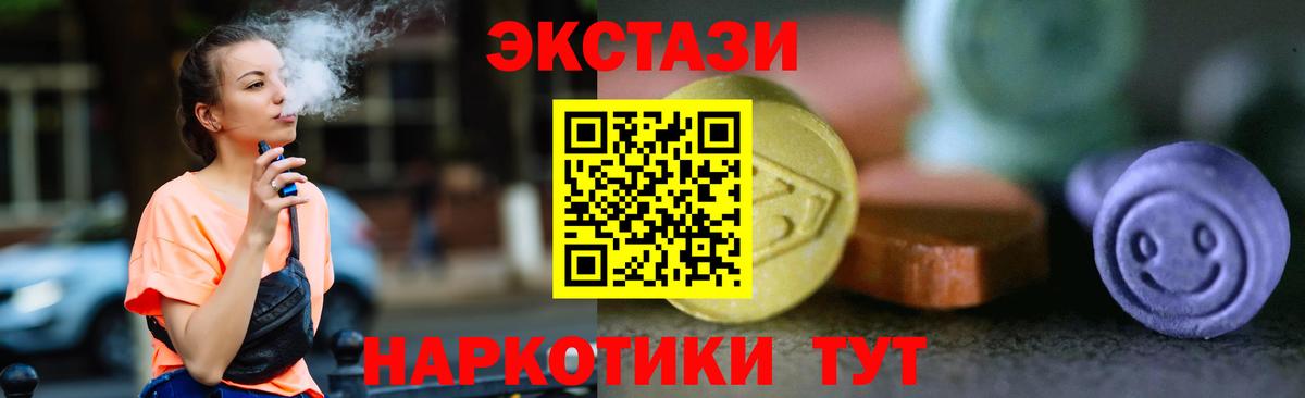 Ecstasy  Ecstasy VHQ  Вход с VPN  Ростов Великий  Ecstasy 250 мг 