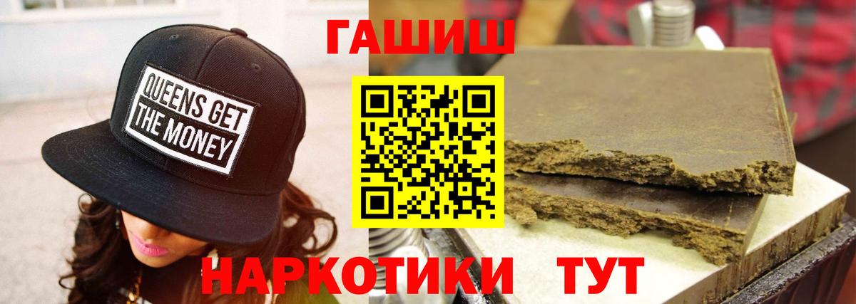 ГАШИШ гашик Ростов Великий