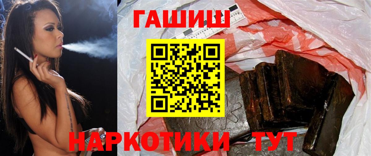 Гашиш Cannabis  Вход с VPN  Ростов Великий  Гашиш hashish 