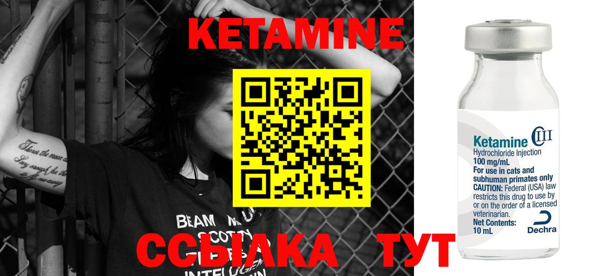 КЕТАМИН ketamine Ростов Великий