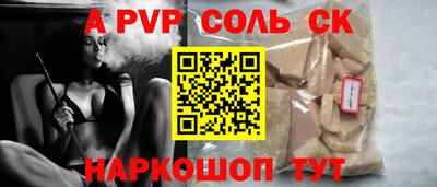 соль ск Рязань