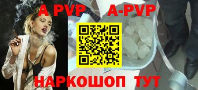 ALPHA PVP Рыбинск