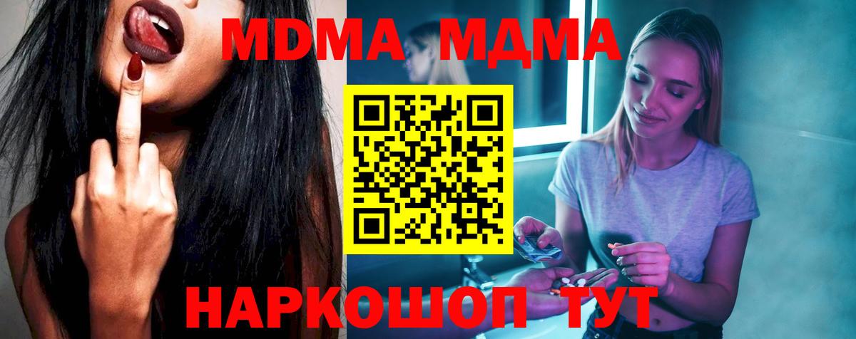MDMA  MDMA VHQ  Вход с VPN  Ростов Великий 