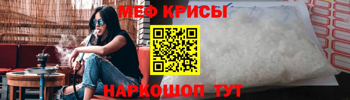 Мефедрон mephedrone  Меф кристаллы  Ростов Великий  Меф  Вход с VPN 