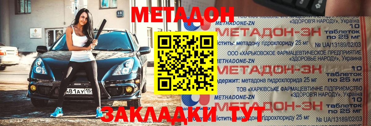Метадон мёд  Вход с VPN  блэк спрут tor  Ростов Великий  Метадон VHQ 