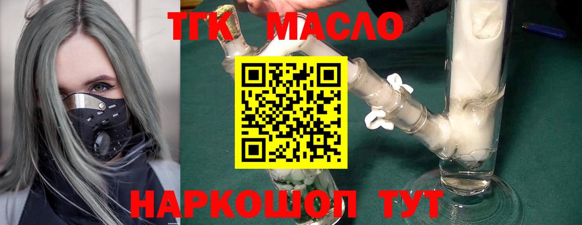 Дистиллят ТГК вейп с тгк Ростов Великий