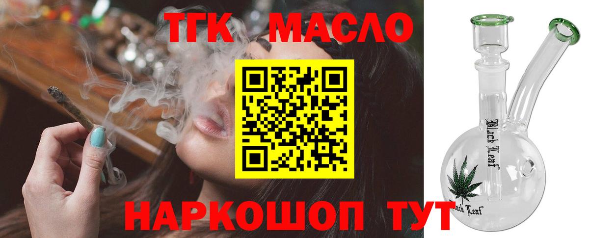 Дистиллят ТГК Wax  Вход с VPN  купить наркоту  Ростов Великий 