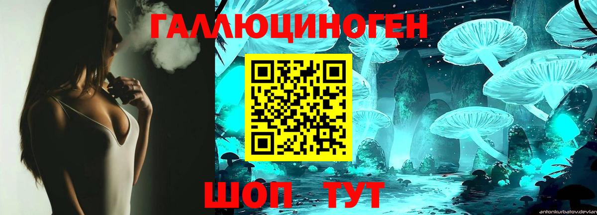 Галлюциногенные грибы мухоморы  Вход с VPN  Ростов Великий 
